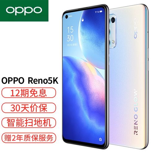 opporeno5K,OPPOReno6 oppo reno5 k 5g新品手机oppo智能长续航opporeno5k 星河入梦 12gb