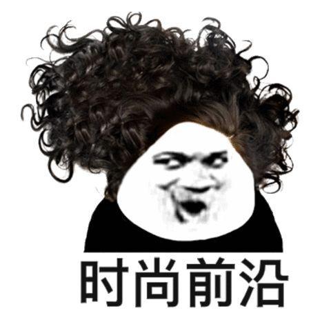 对于现阶段"聊天必带表情包"的时尚弄潮儿们来说,新表情刚"出炉"就
