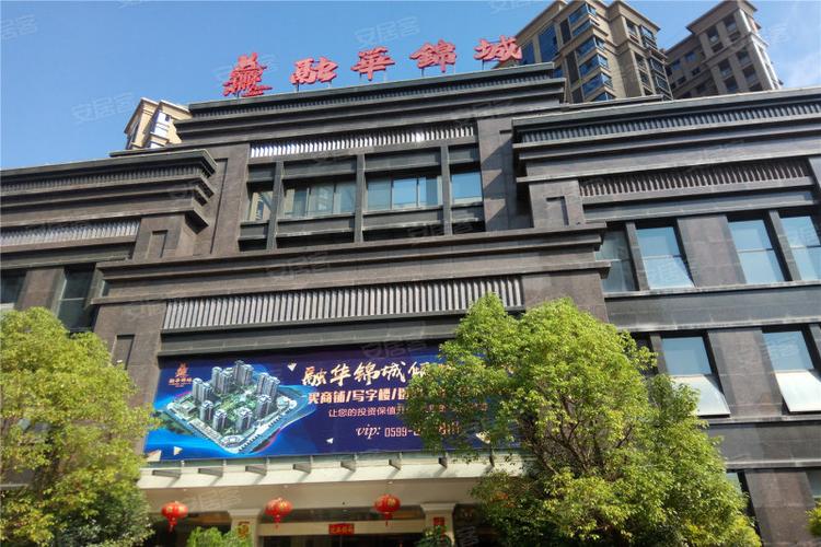 建阳融华锦城