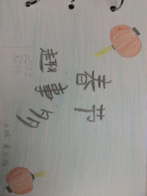 "我手绘我心"～～小葵班数学绘本展