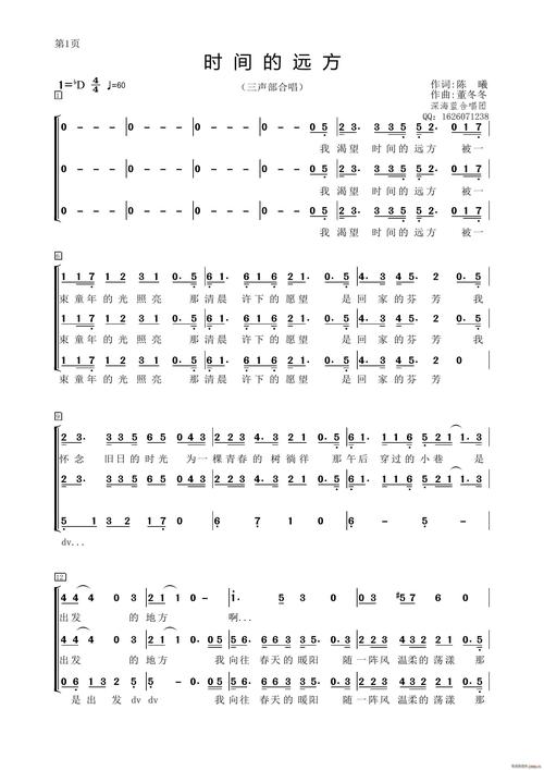 时间的远方 深海蓝合唱团 歌谱简谱网
