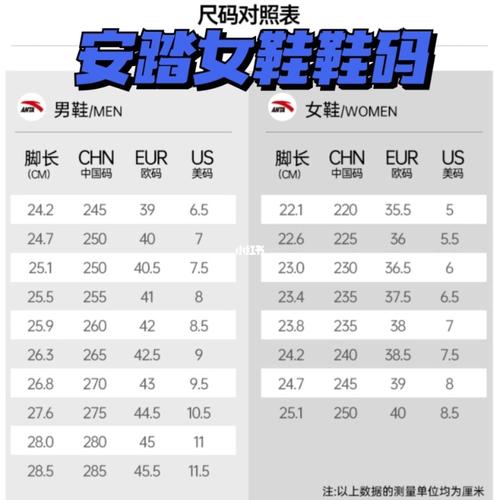 李宁,安踏,匹克女鞋鞋码内长对照表_鞋子_篮球鞋_女鞋