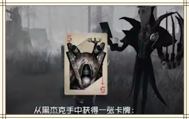 第五人格:黑杰克模式这样玩,可以更容易的获胜,其实是