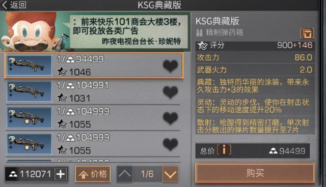 明日之后:ksg成最强平民武器?威力大用的久,三喷一个