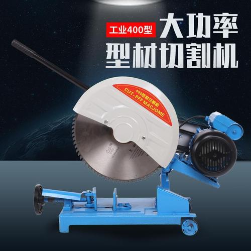 喜欢无齿锯 大功率 型材切割机的还喜欢