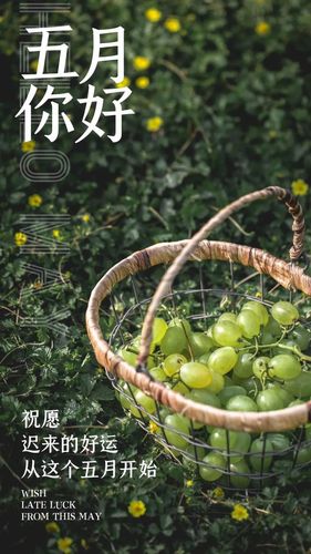 四月再见五月你好图片5月你好精美图片五月你好励志经典说说图片
