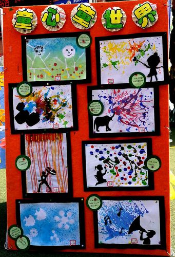 童画世界 童趣横溢——城关幼儿园开展庆"六一"主题画展