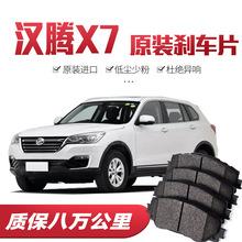 中合智动 d1158 _ 适用于北汽幻速s3l 华泰宝利格 圣达菲 汉腾x7前后