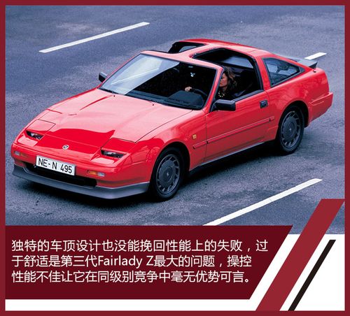 日产fairlady z的故事