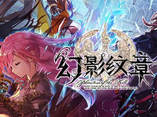 幻影纹章-zero恶魔杀戮礼包