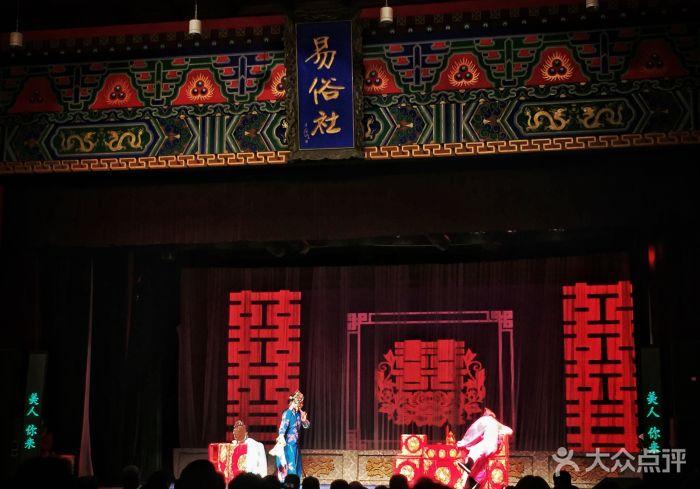 西安秦腔剧院易俗社剧场图片