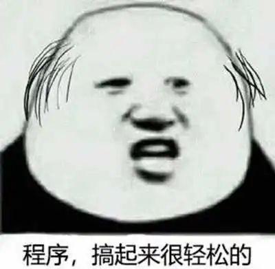 it日记程序员是不是真的都会变成秃顶