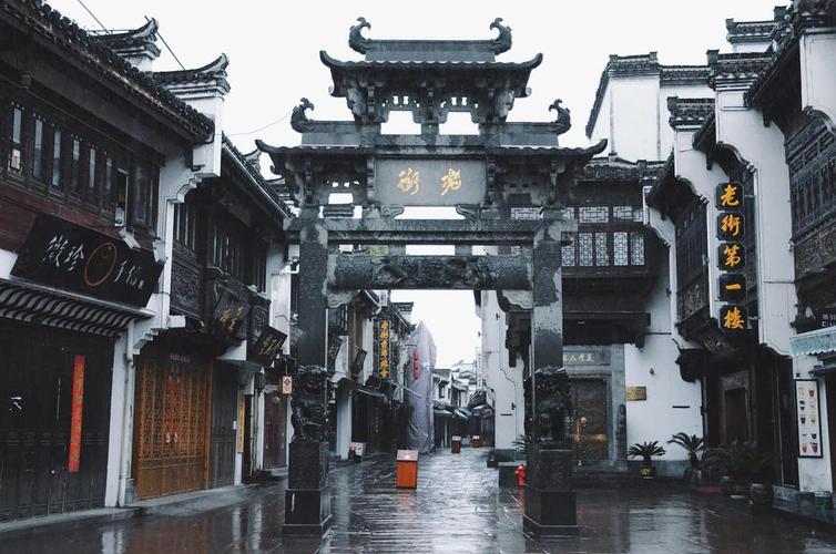 屯溪老街