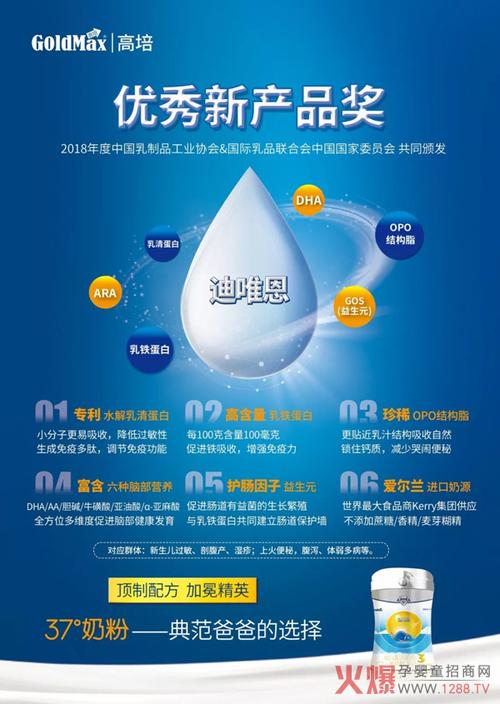 高培迪唯恩配方奶粉 新西兰高端奶粉的典范
