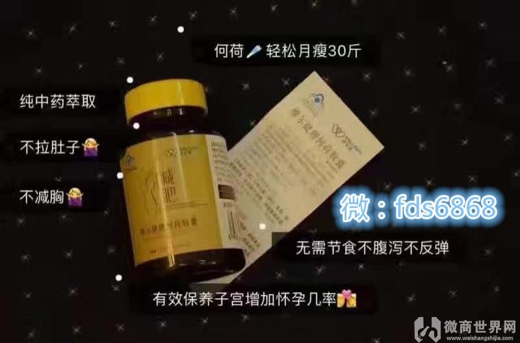 何荷中药减肥胶囊怎么辨别真假?-微商