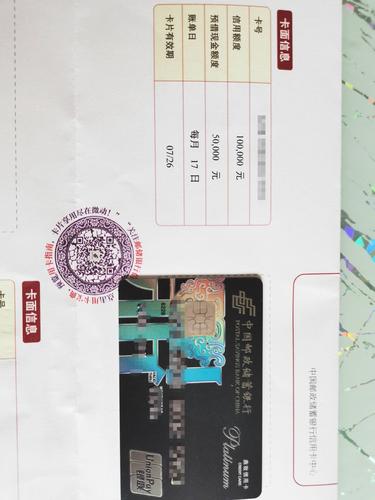 鼎致白收到 - 第2页 - 邮储银行讨论区 - 我爱卡论坛