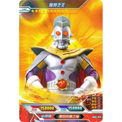 正版奥特曼卡片绝版卡神秘4四奥hr赛迦诺亚hr奥特之王