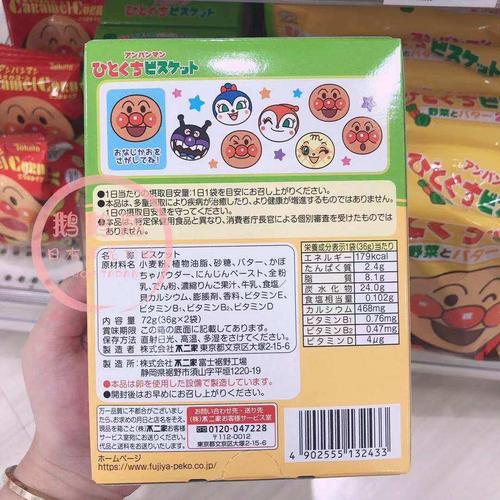 本土超人饼干胡萝卜婴幼儿不二日本磨牙