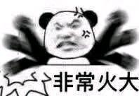 一些愤怒的表情包