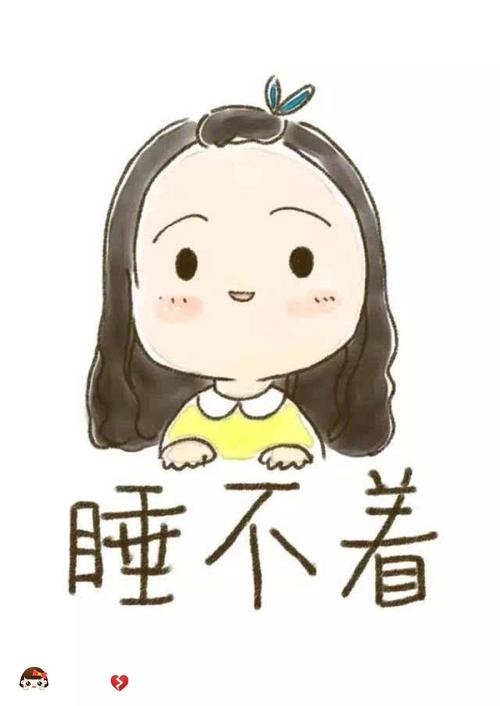 上夜班最害怕的就是白天睡不着晚上打瞌睡了,我今天到底怎么了?