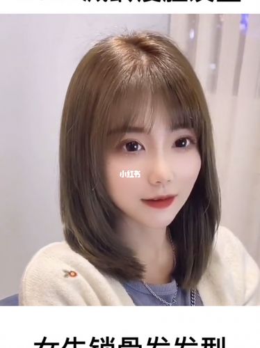 锁骨发#减龄发型_锁骨发_减龄_发型_时尚_发型