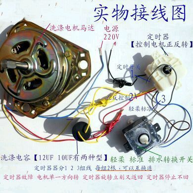 半自动洗衣机实物接线图图片