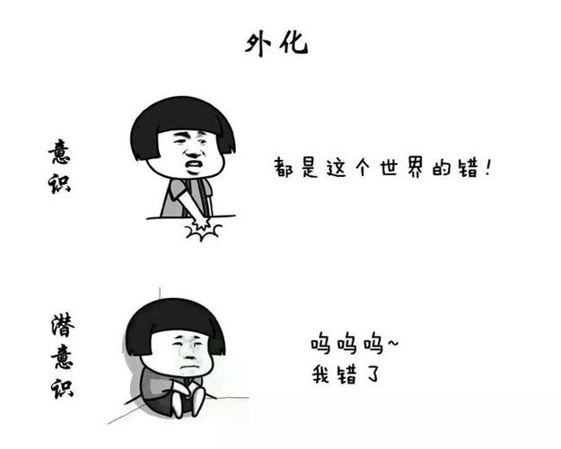 毒鸡汤12张图拆穿你失恋时的心理防御