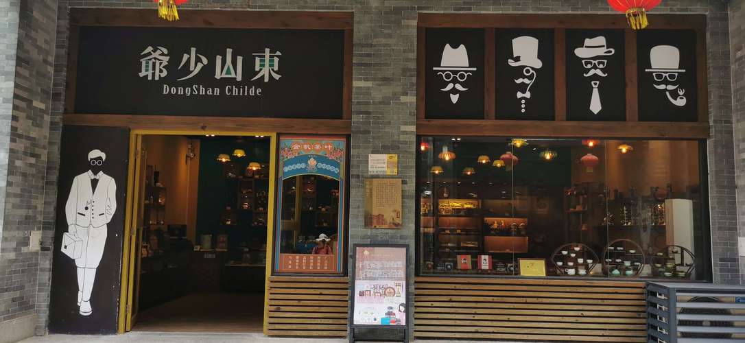 广州的"东山少爷".