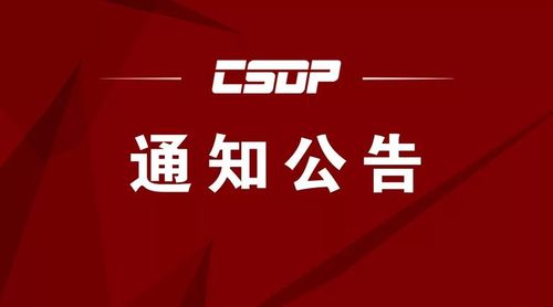 通知公告丨未来教育形态变革(暨智慧学习工场2020建设