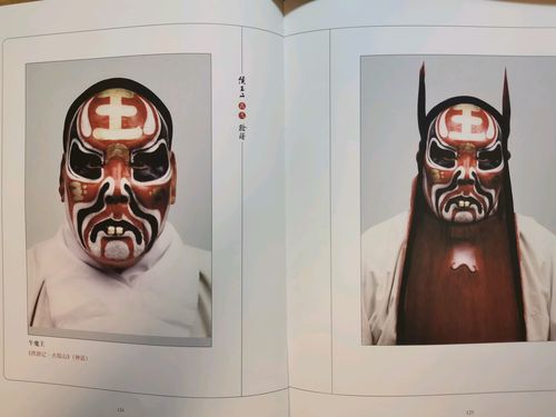 《火焰山》牛魔王