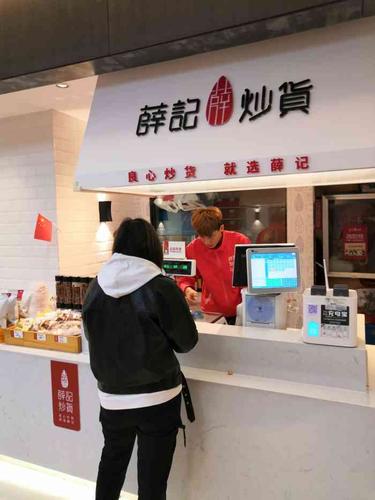 流感刚严重那天去的薛记炒货在西客站地区的旗舰店装修很场面很有购买