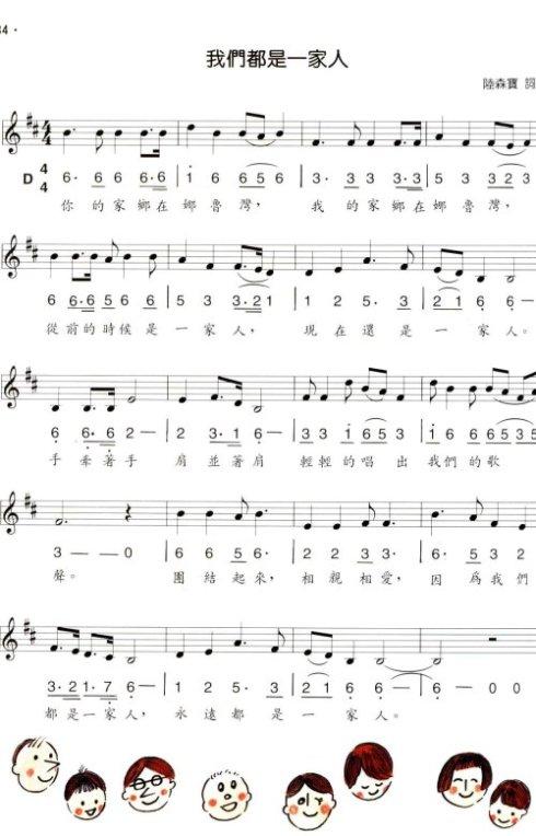 我们都是一家人:转载