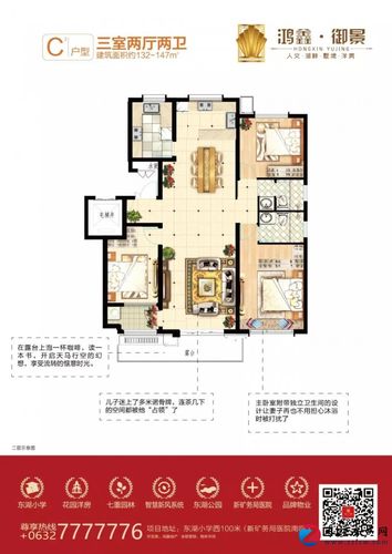 鸿鑫御景丨业主生日会,12月1日与您相约
