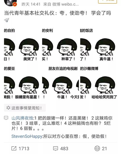 最近一份《当代年轻人社交礼仪》表情包   迅速火了起来