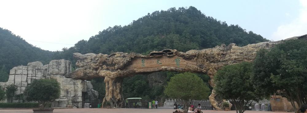 内乡宝天曼保护区攻略,宝天曼保护区门票_地址,宝天曼