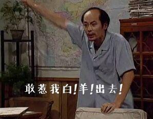 葛大爷12星座魔性表情包