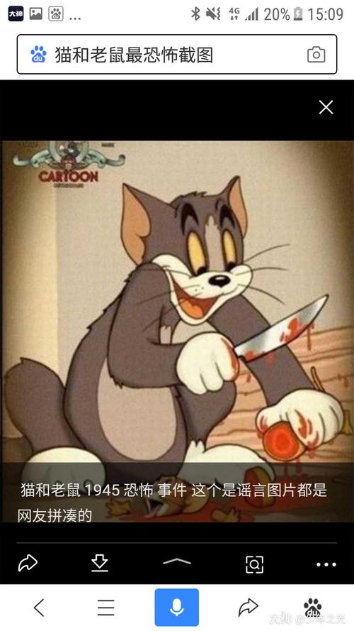 猫和老鼠恐怖图片