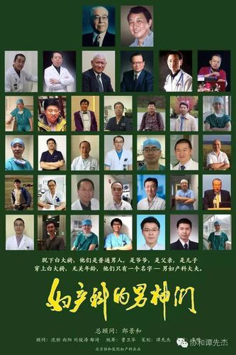 阳春三月,妇产科主任,妇儿党总支书记沈铿教授布置给我一项任务