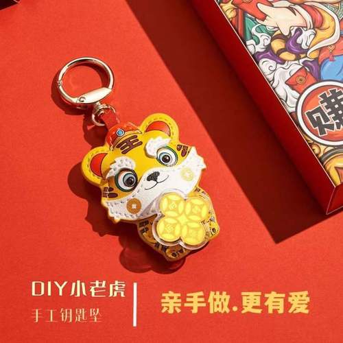 赚赚虎钥匙扣足黄金999时来运转挂件包包车挂饰2022生肖新年礼物