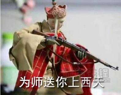 社会我唐僧表情包免费版