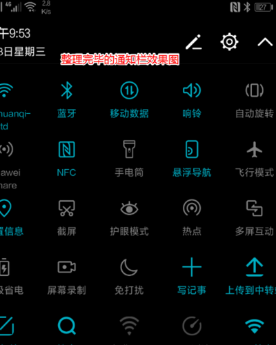 华为安卓手机的桌面下拉菜单不知道怎么的被我隐藏啦,怎么把它显示