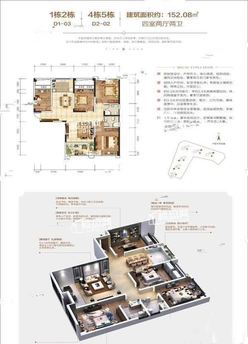 湘潭天元江湾4室2厅2卫户型图-湘潭楼盘网