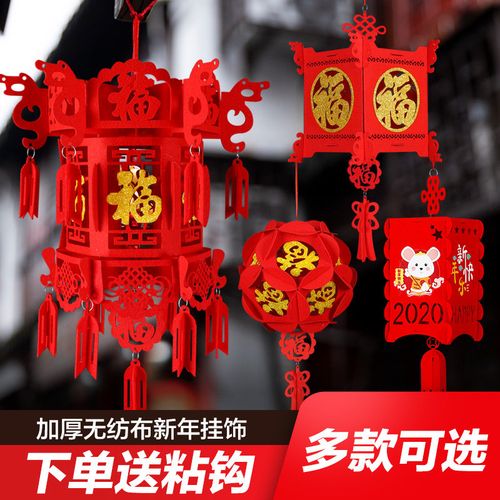 过年元旦布置装饰品宫灯福字挂饰灯笼