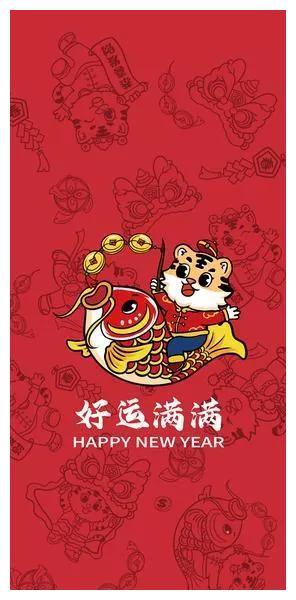 【好运满满】【好事发生】【生龙活虎】【虎年发财】【虎年大吉】【虎