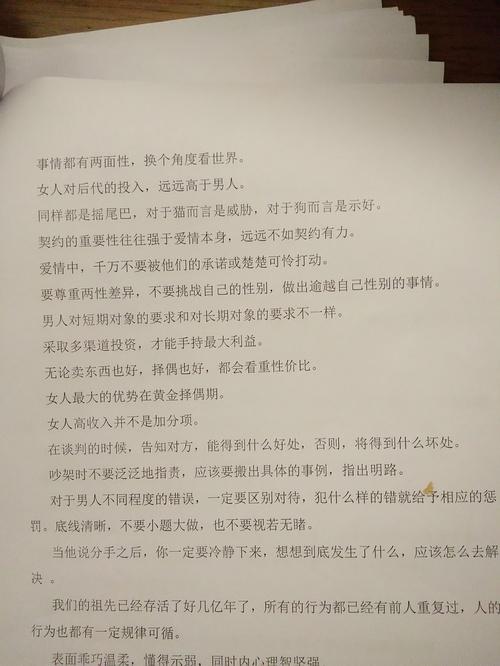 看了几本情感类的书,归纳出的书中经典语录.进来看看.