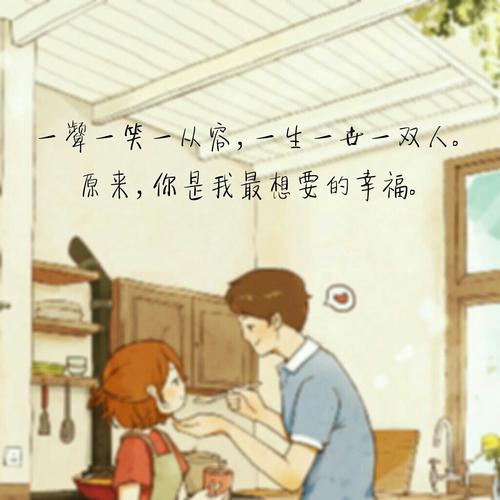 《你是我的小确幸》东奔西顾温少卿丛容一颦一笑一从容,一生一世一