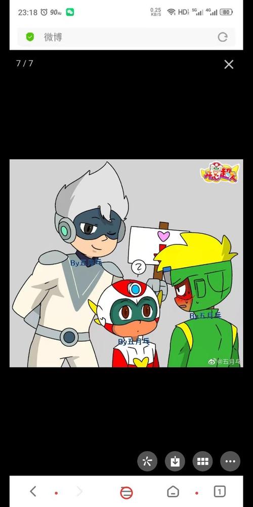 开心超人联盟之聊天群