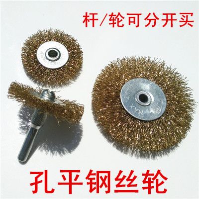 钢丝轮打磨抛光