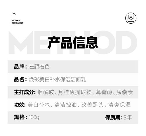 左颜右色男士洁面乳滋润保湿补水净肤提亮肤色100g裸装 厂家批发