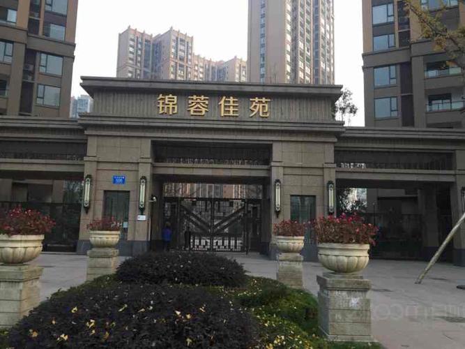 锦蓉佳苑